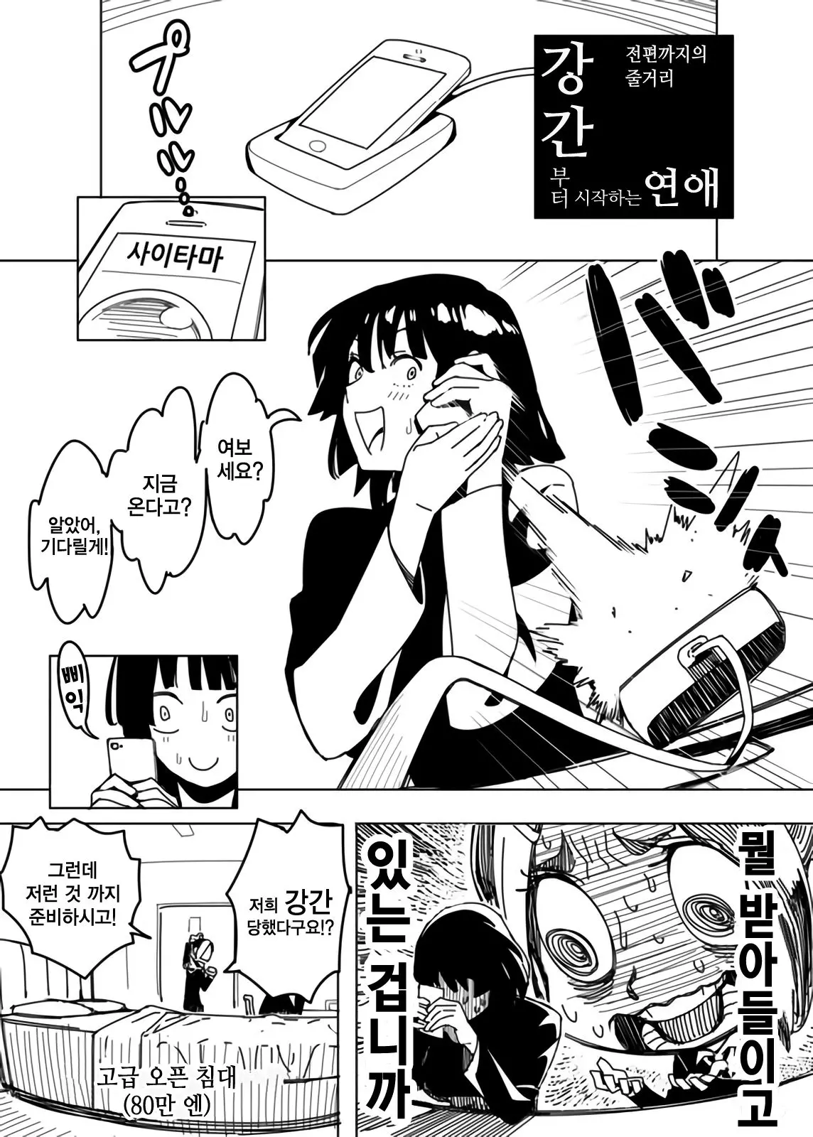 웹툰 이미지 12