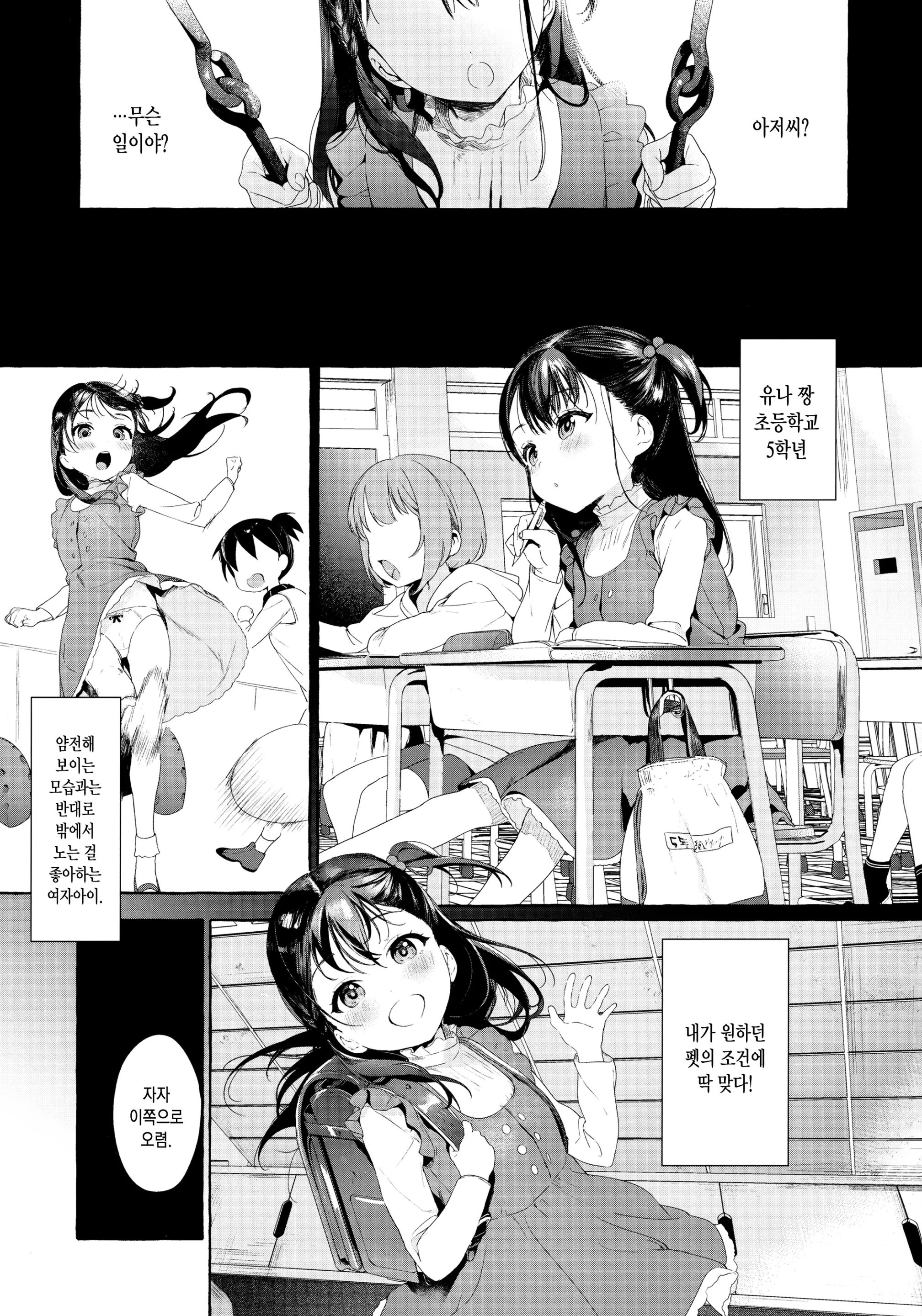 웹툰 이미지 2