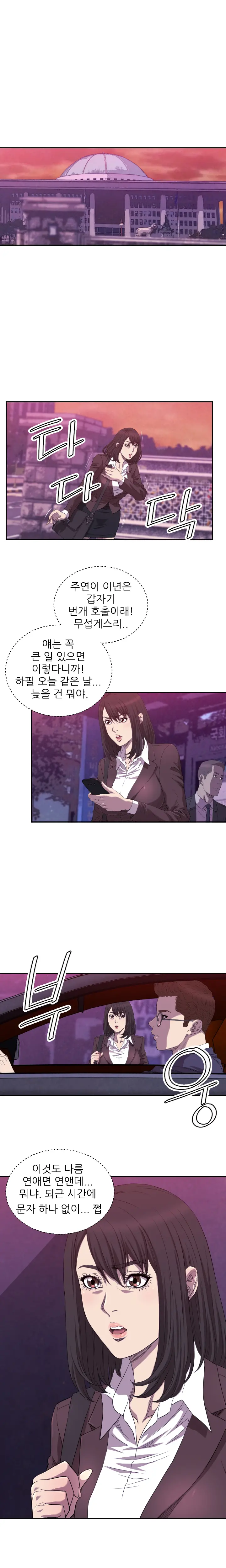 웹툰 이미지 141