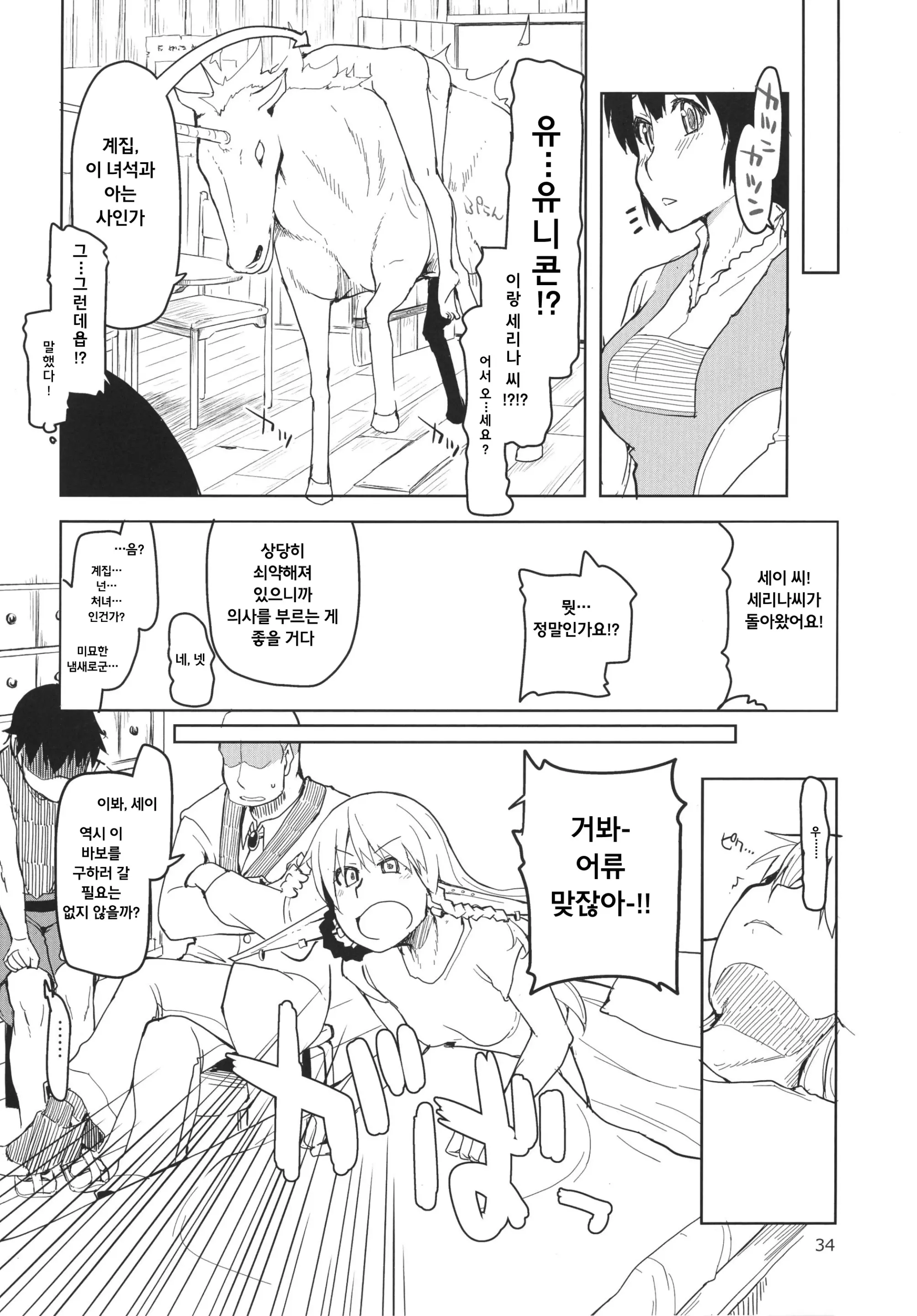 웹툰 이미지 35
