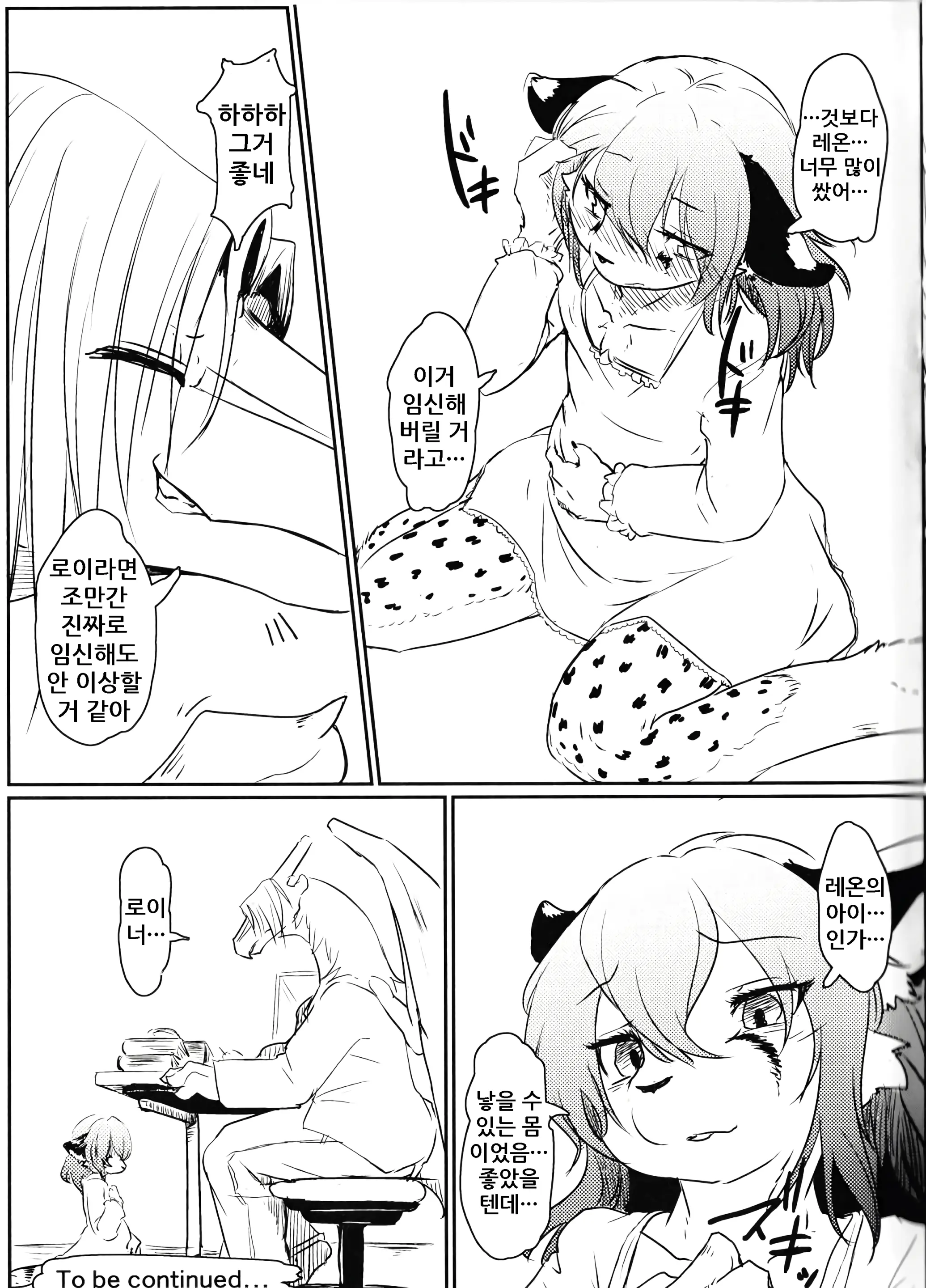 웹툰 이미지 17