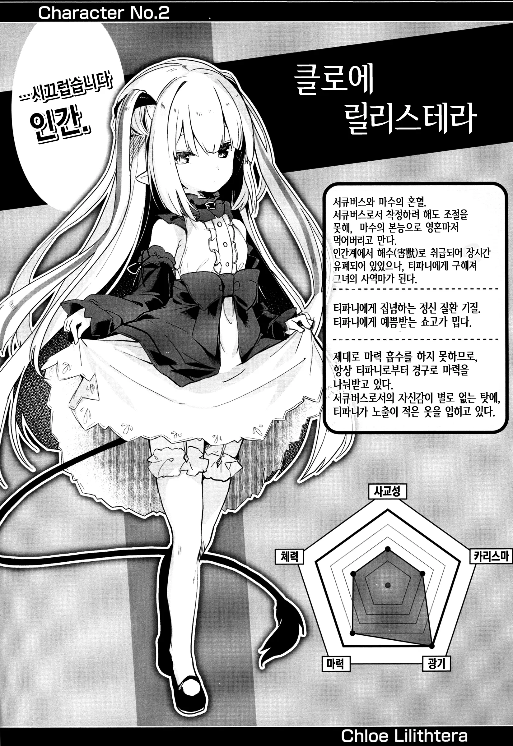 웹툰 이미지 80