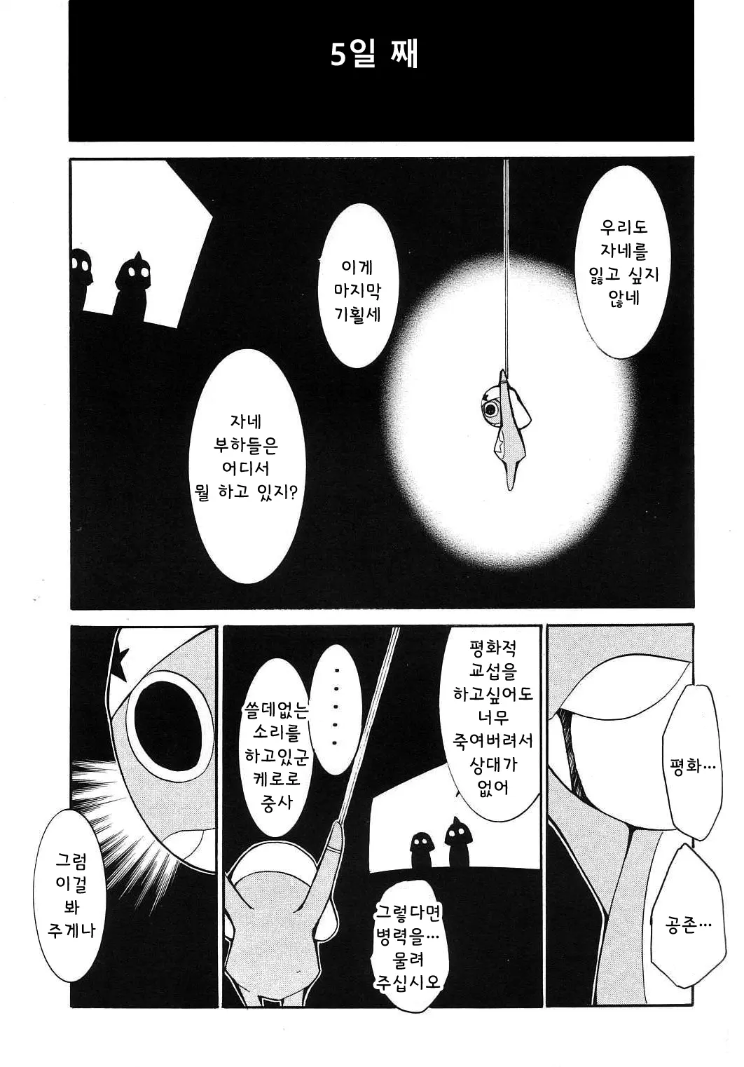 웹툰 이미지 39