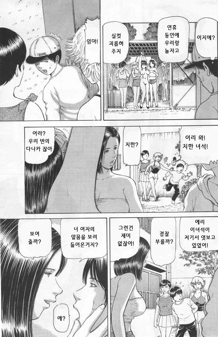 웹툰 이미지 148