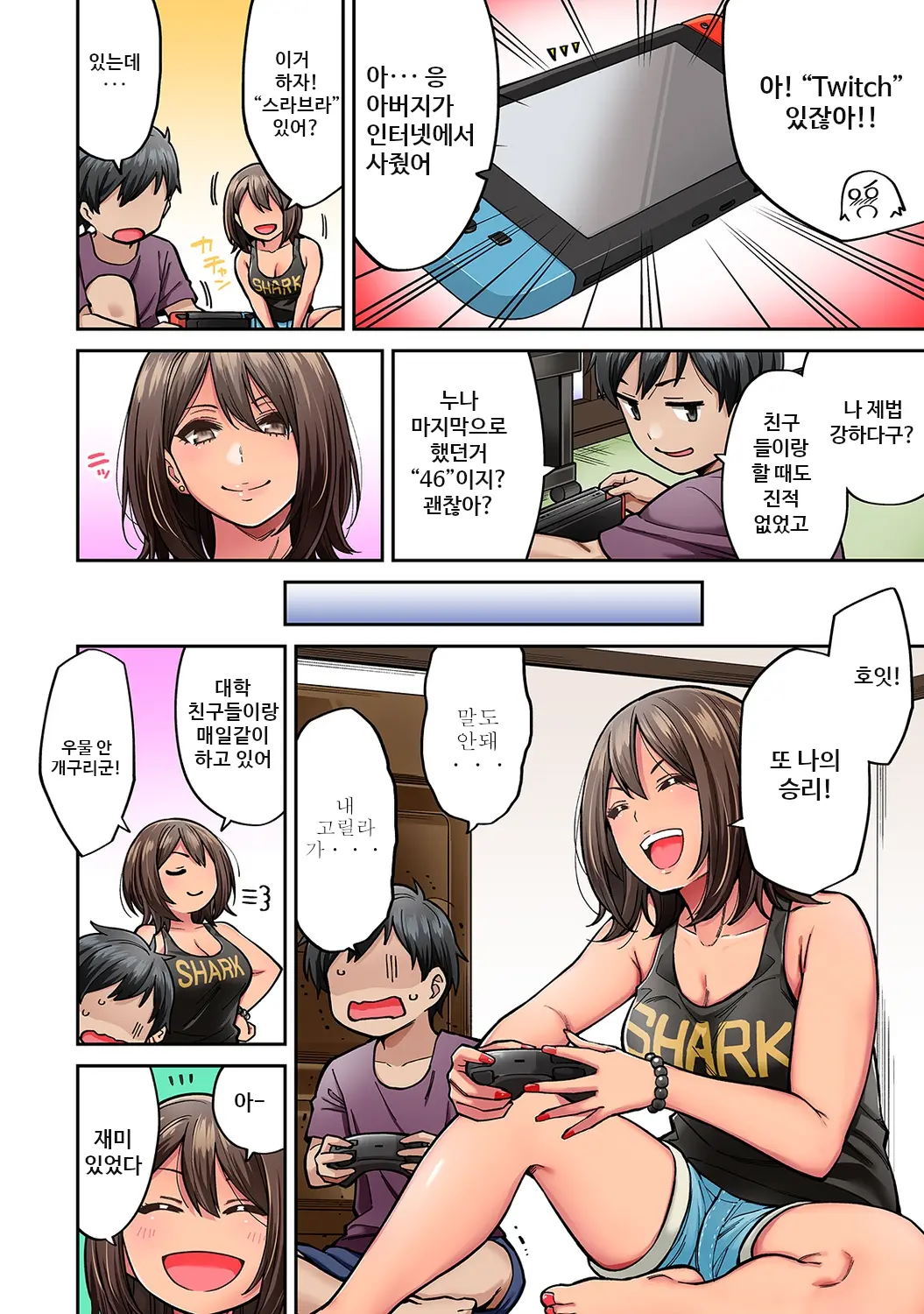 웹툰 이미지 2