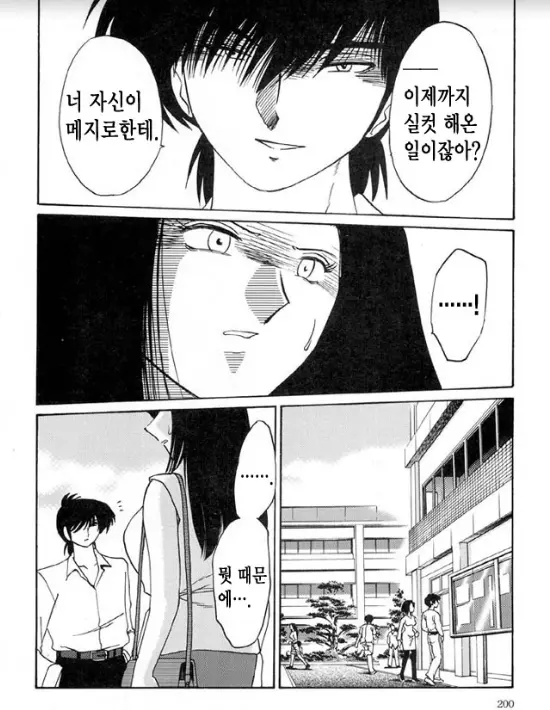웹툰 이미지 191