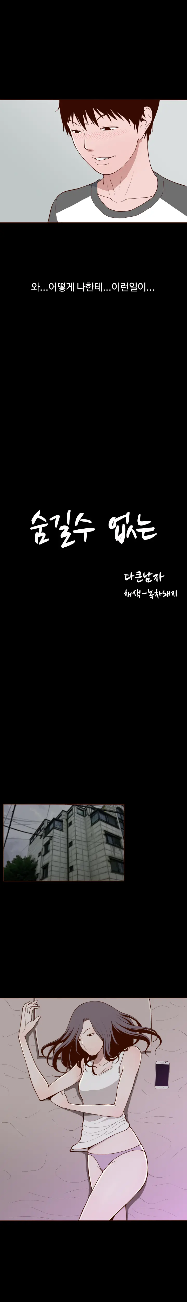 웹툰 이미지 145