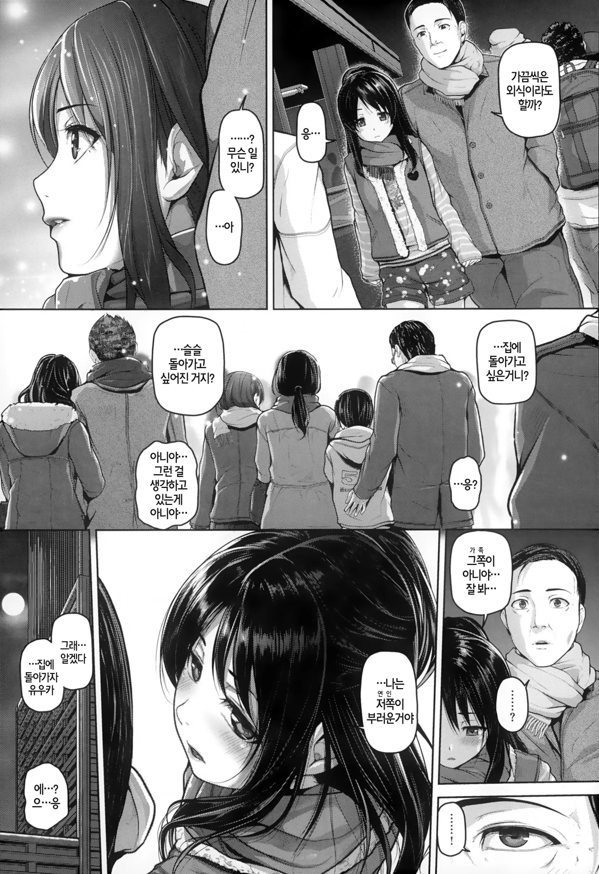 웹툰 이미지 210