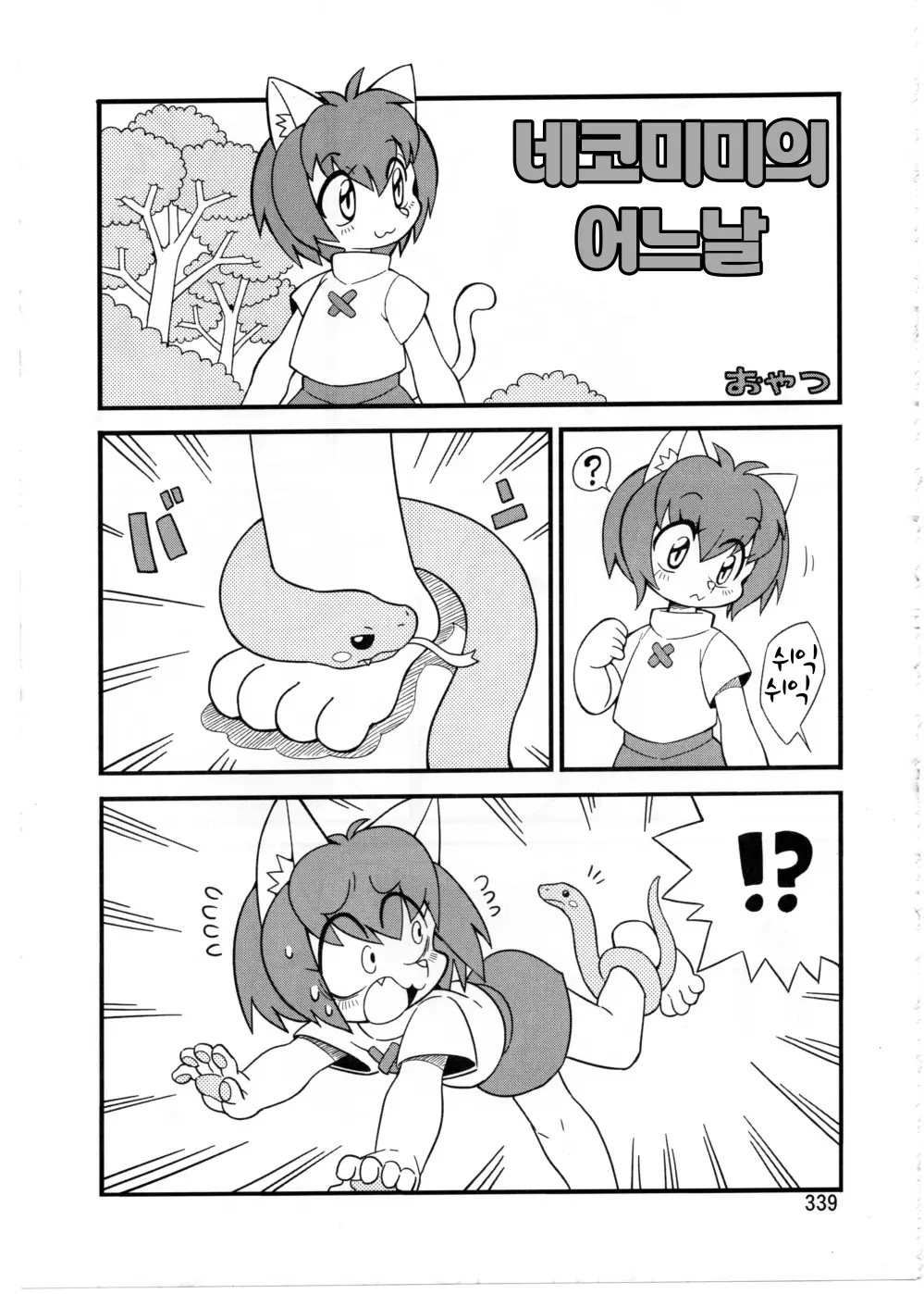 웹툰 이미지 336