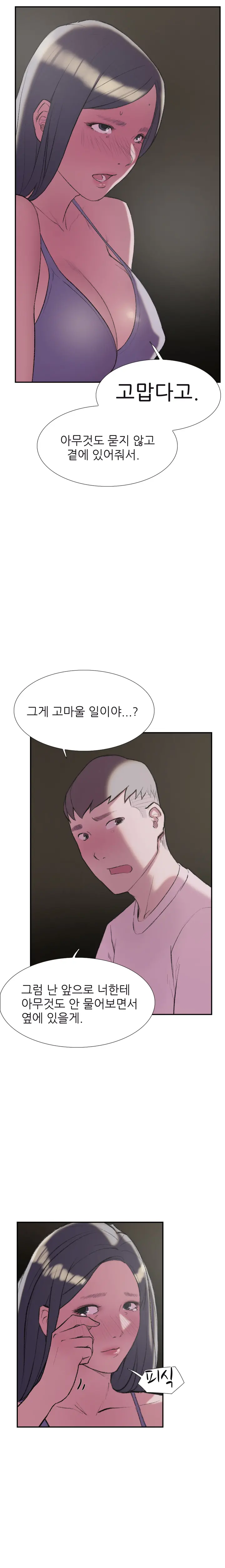 웹툰 이미지 433