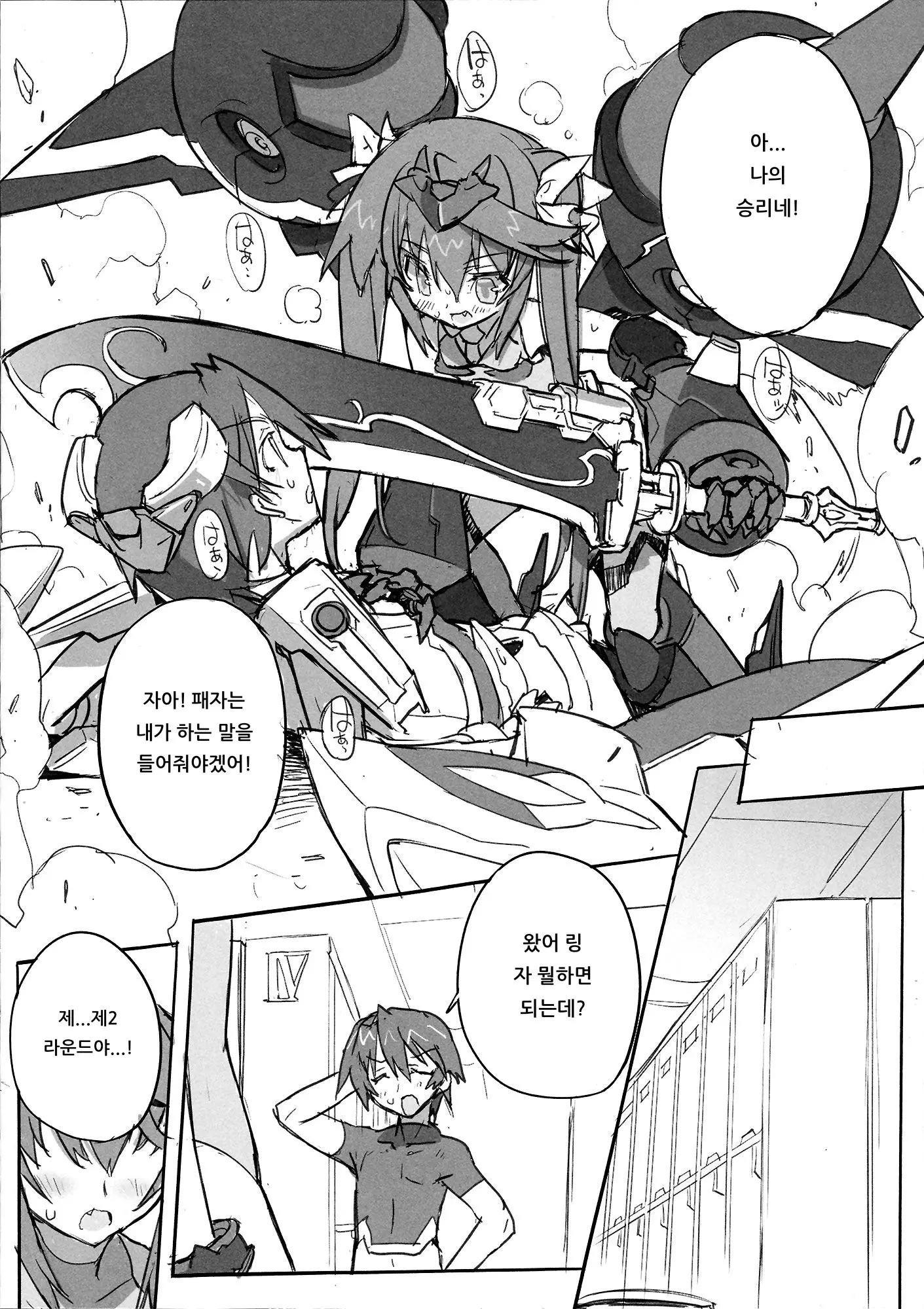 웹툰 이미지 4