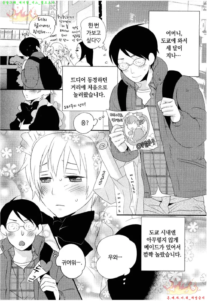 웹툰 이미지 2