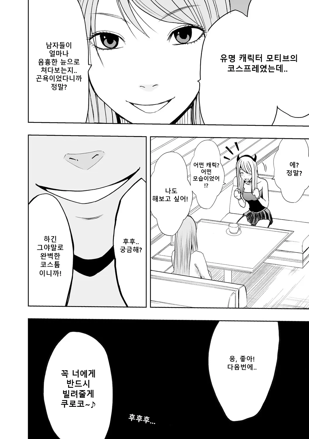 웹툰 이미지 113