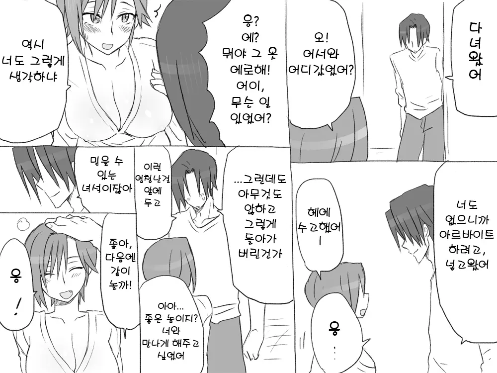 웹툰 이미지 47
