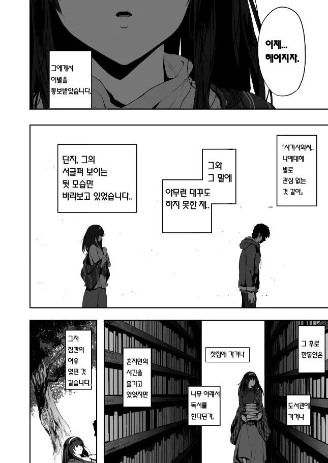 웹툰 이미지 4