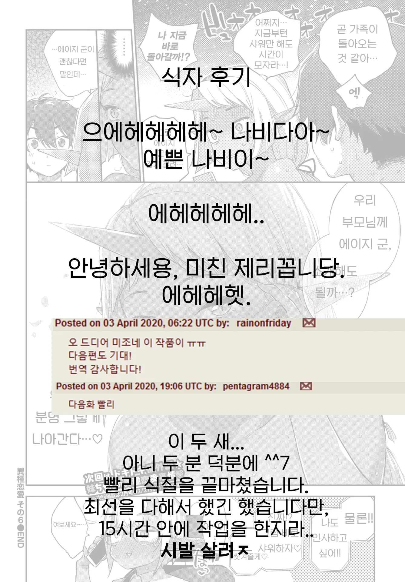 웹툰 이미지 28