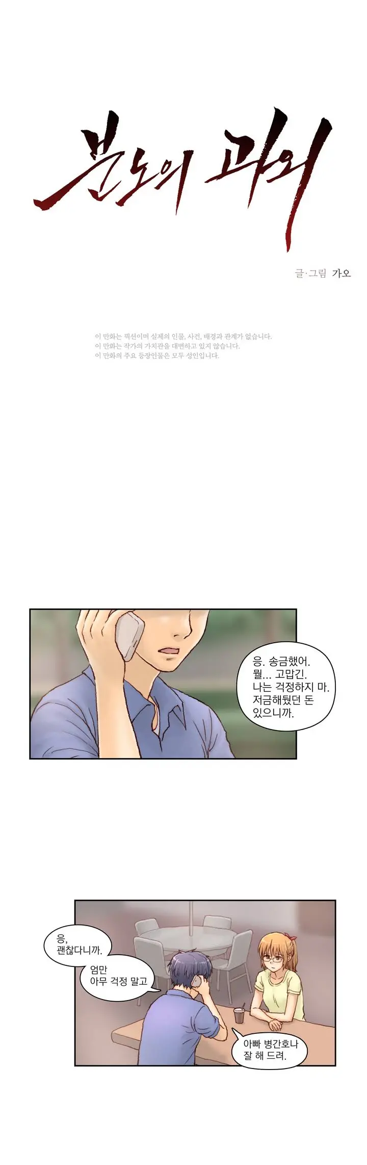 웹툰 이미지 2