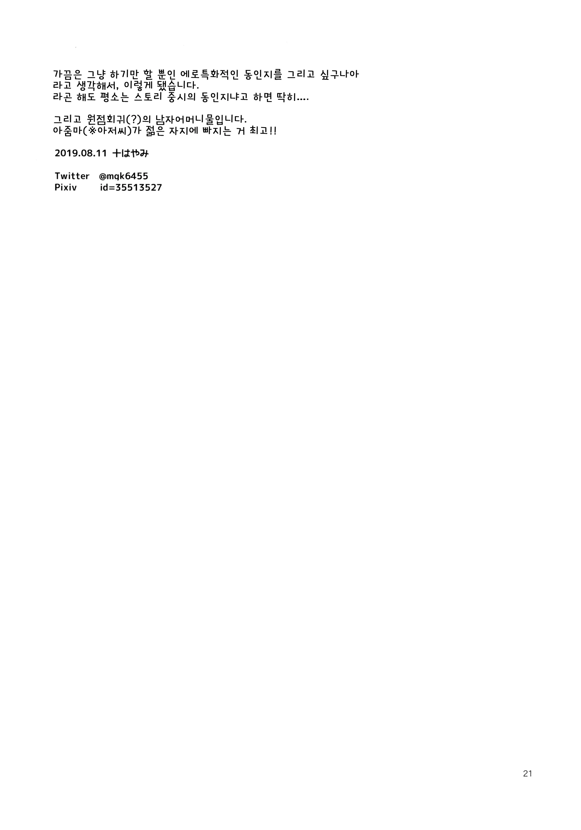 웹툰 이미지 19