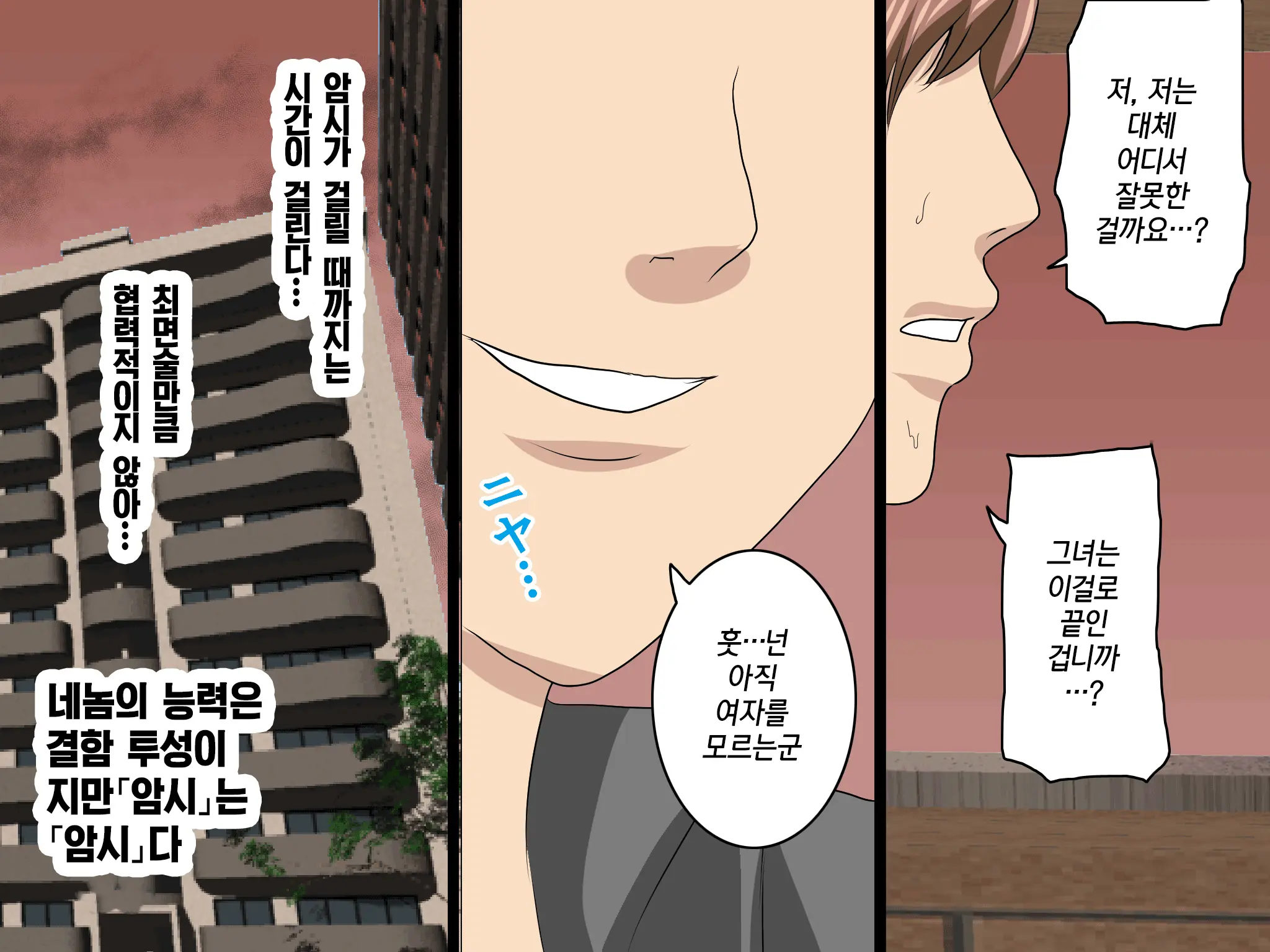웹툰 이미지 298