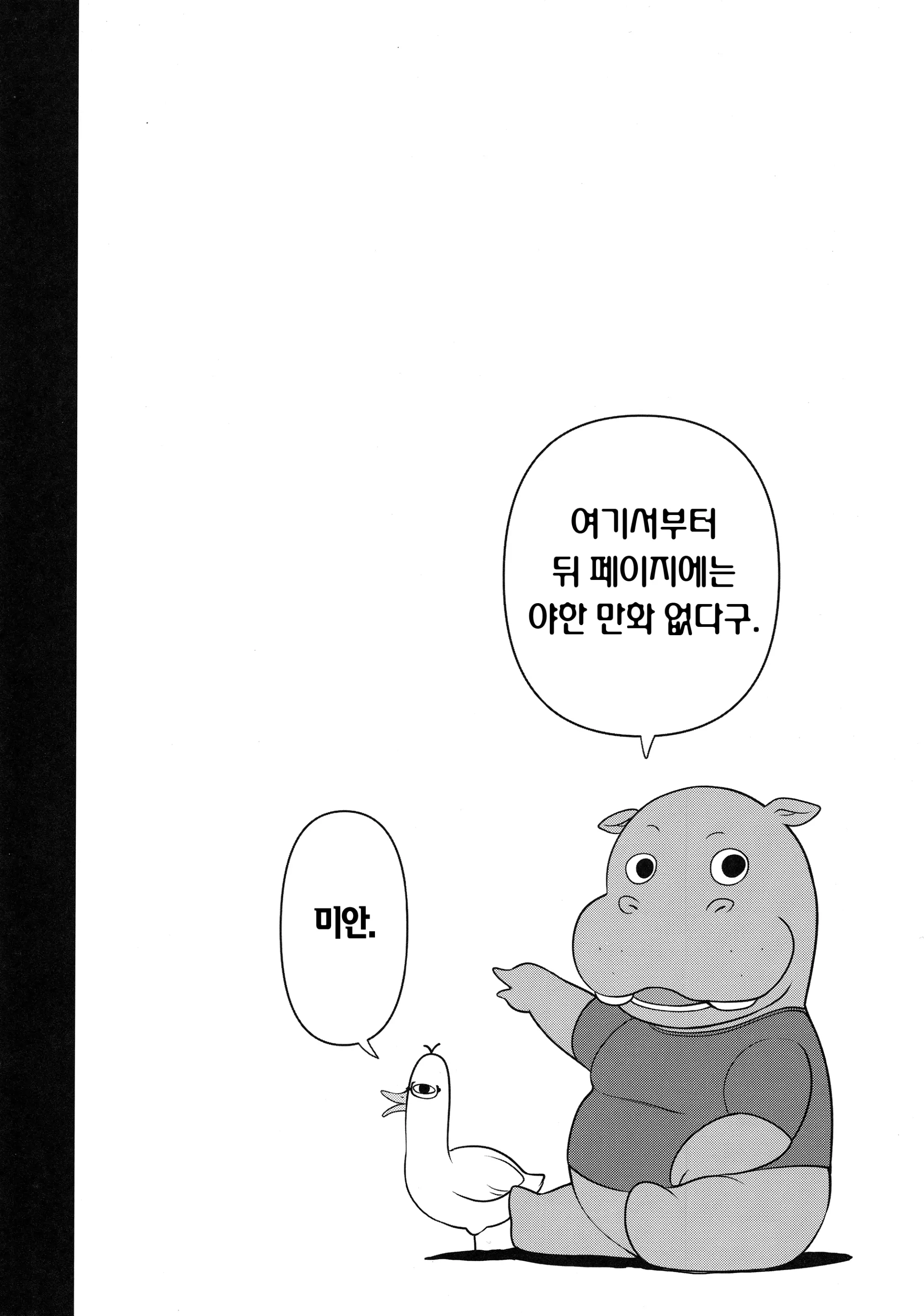 웹툰 이미지 26