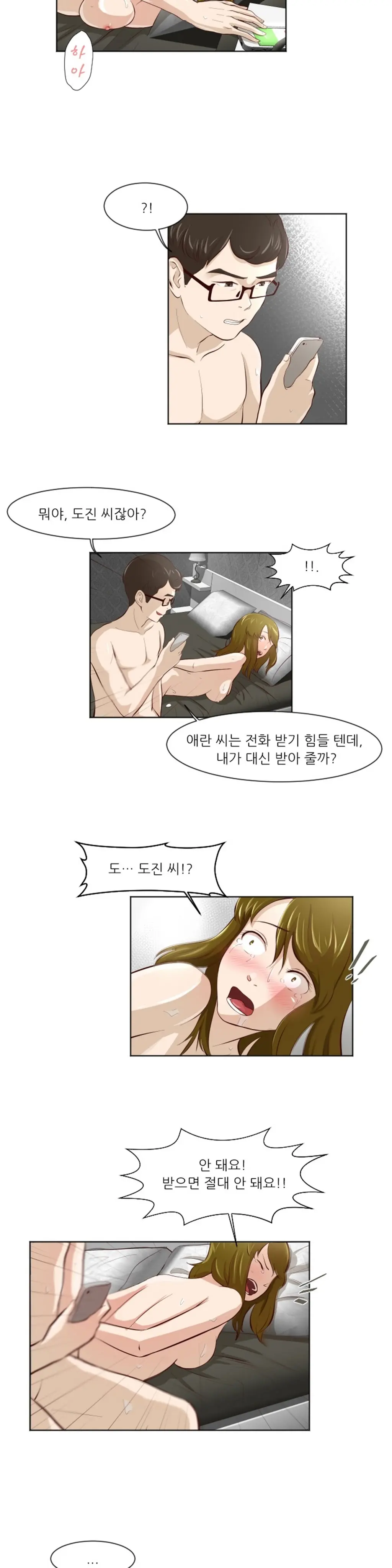 웹툰 이미지 357