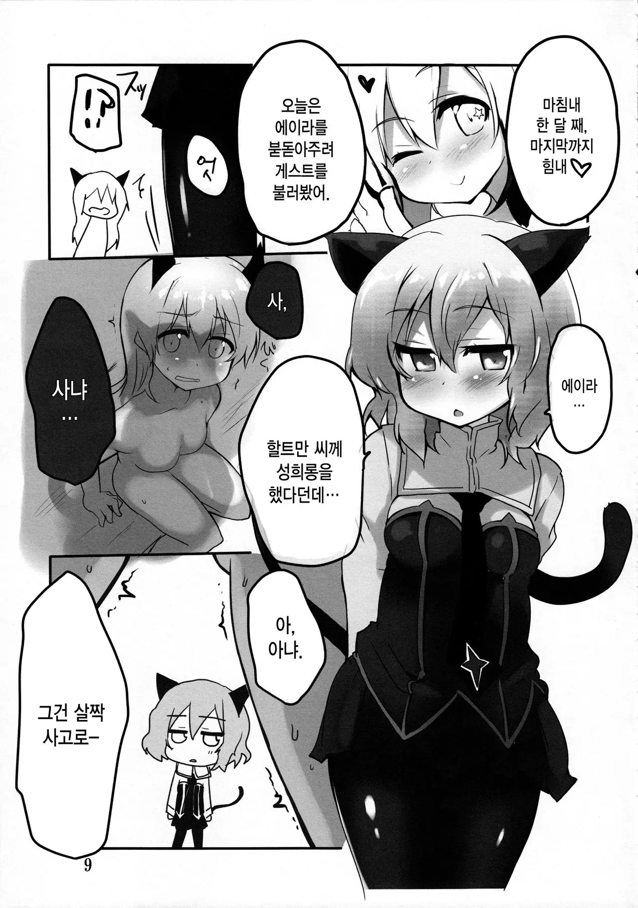 웹툰 이미지 9