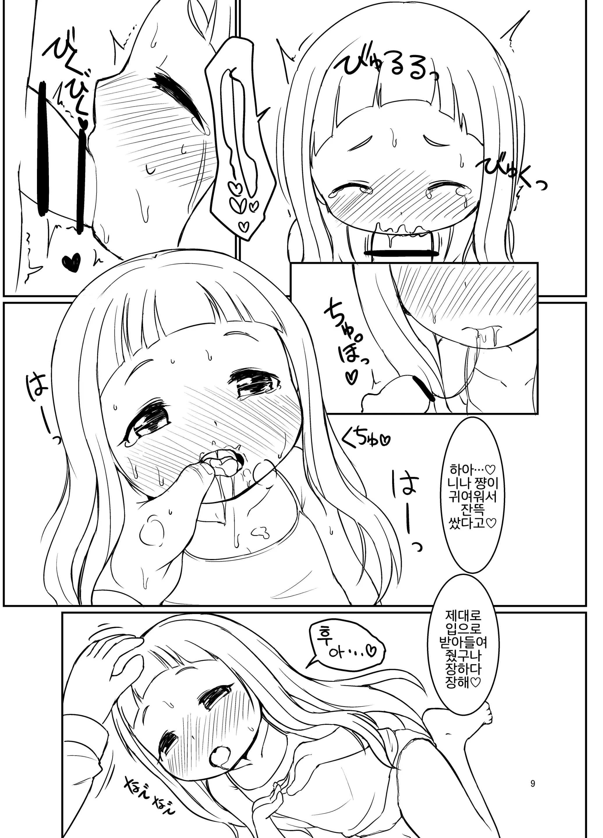 웹툰 이미지 7