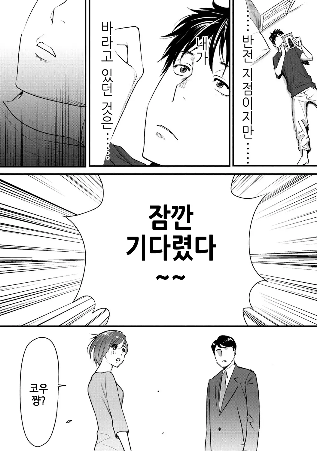 웹툰 이미지 20