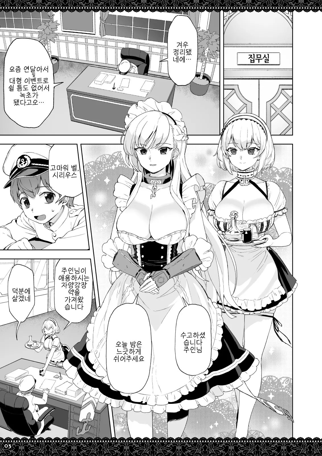 웹툰 이미지 2