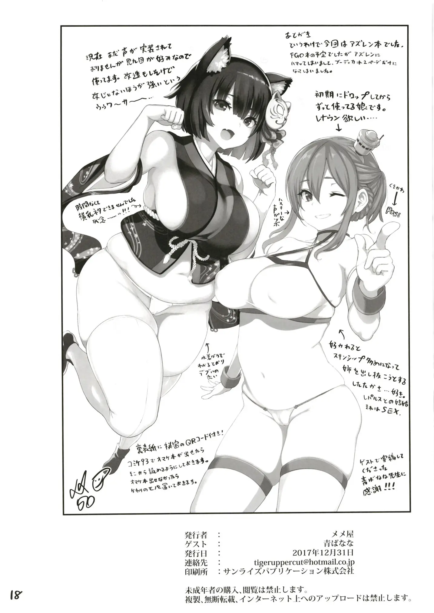웹툰 이미지 17