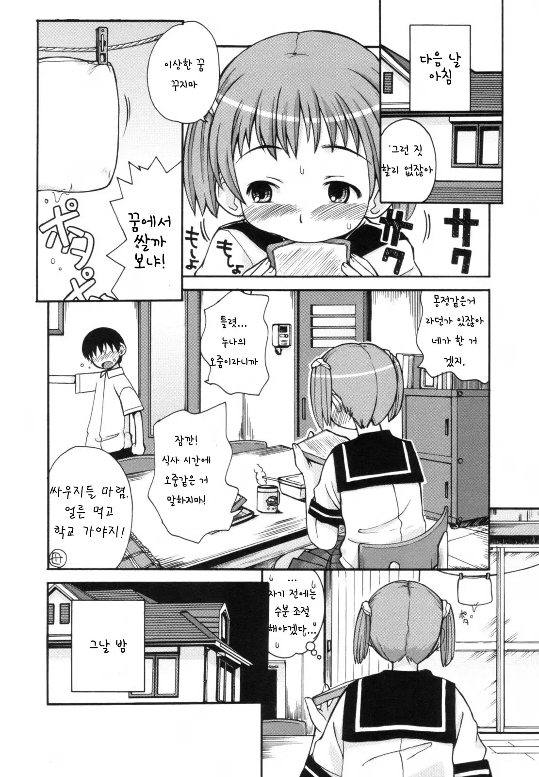 웹툰 이미지 25