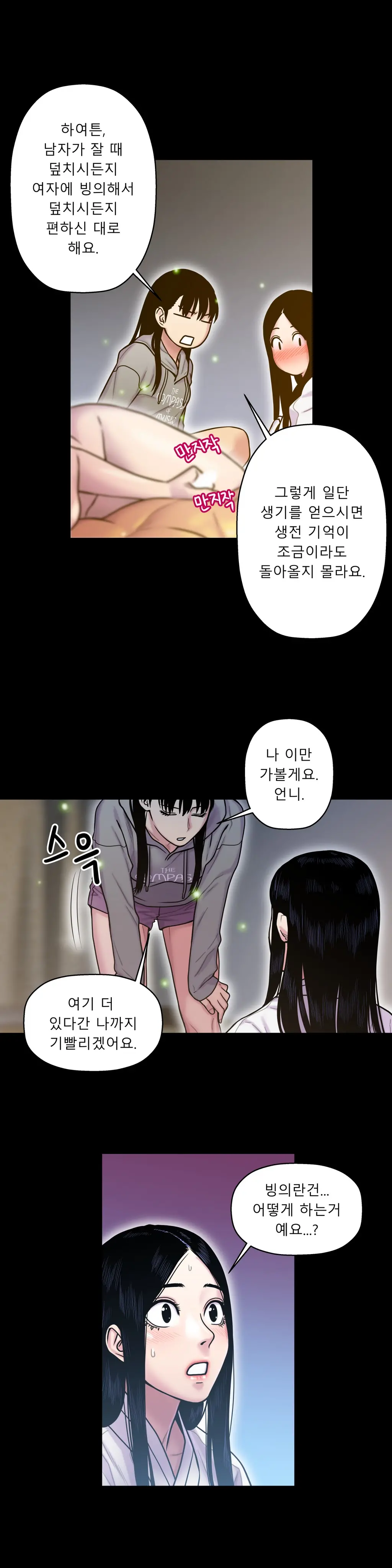 웹툰 이미지 435