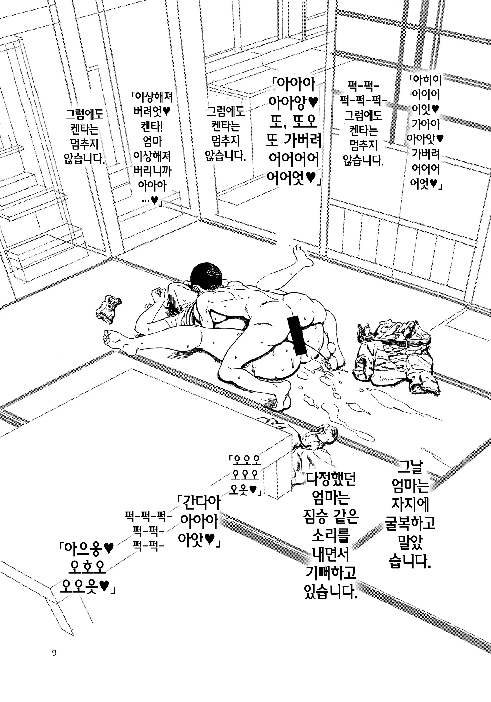 웹툰 이미지 7