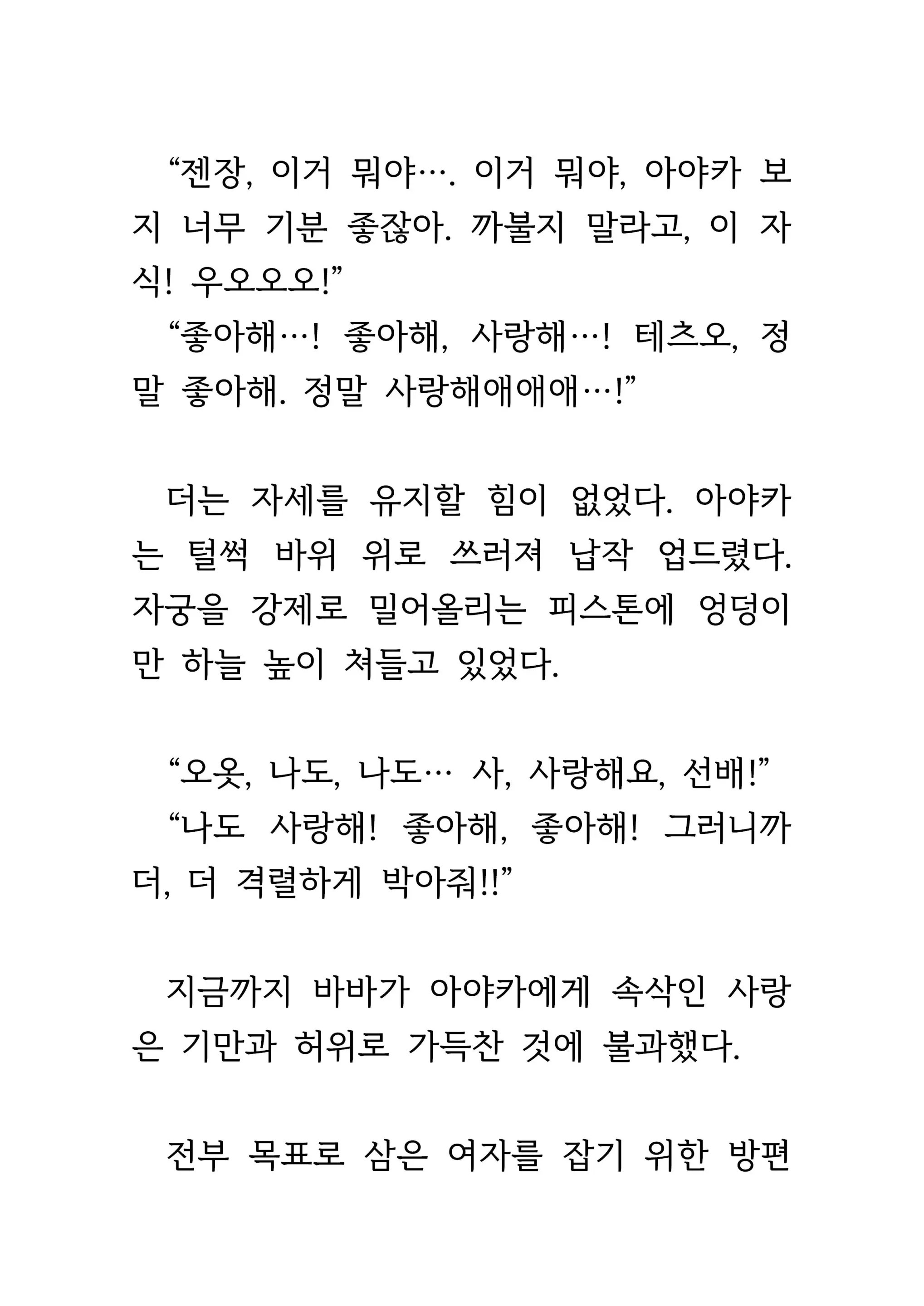 웹툰 이미지 410