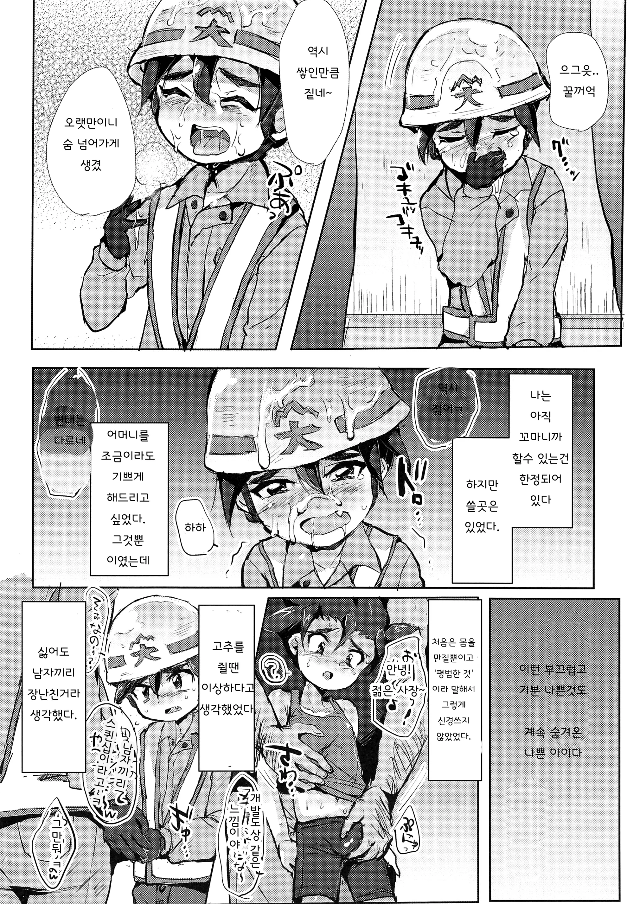 웹툰 이미지 7