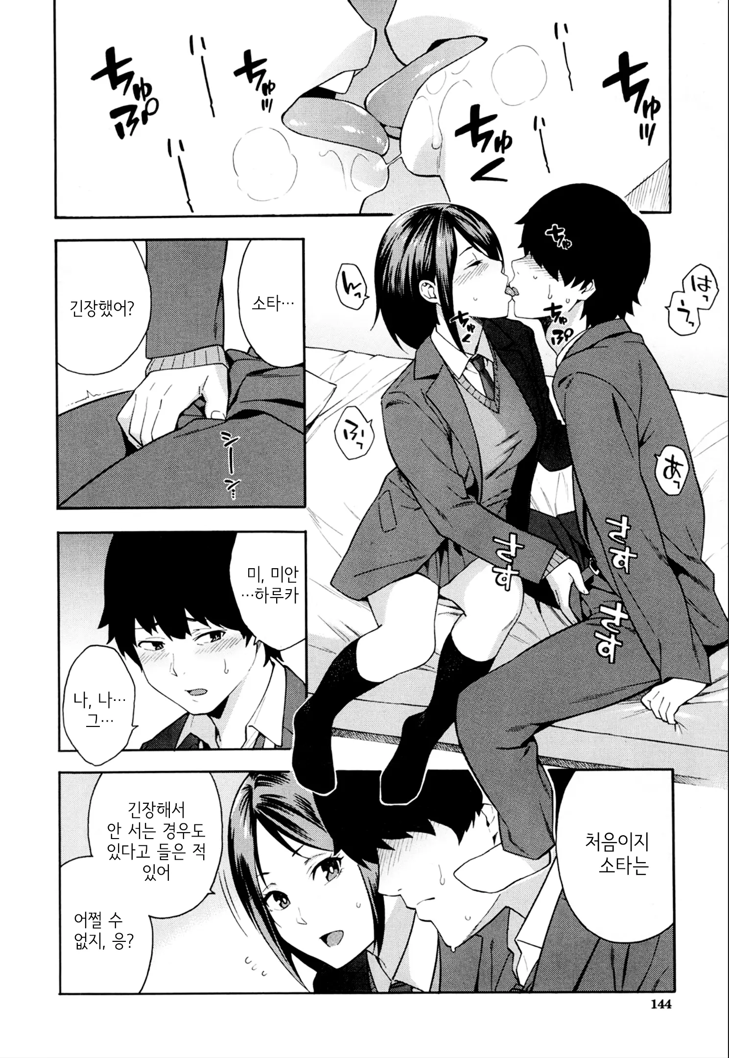웹툰 이미지 1