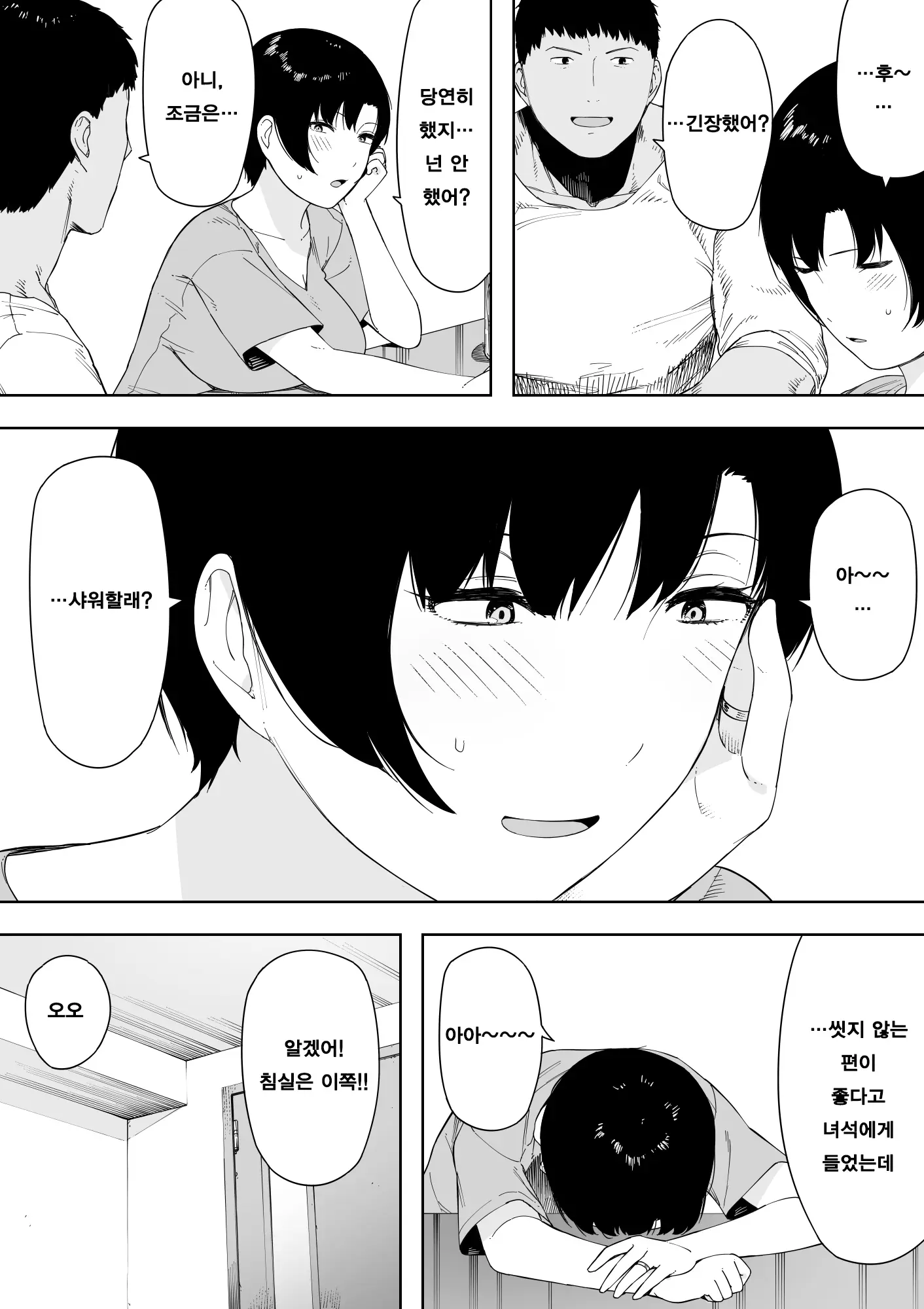 웹툰 이미지 51