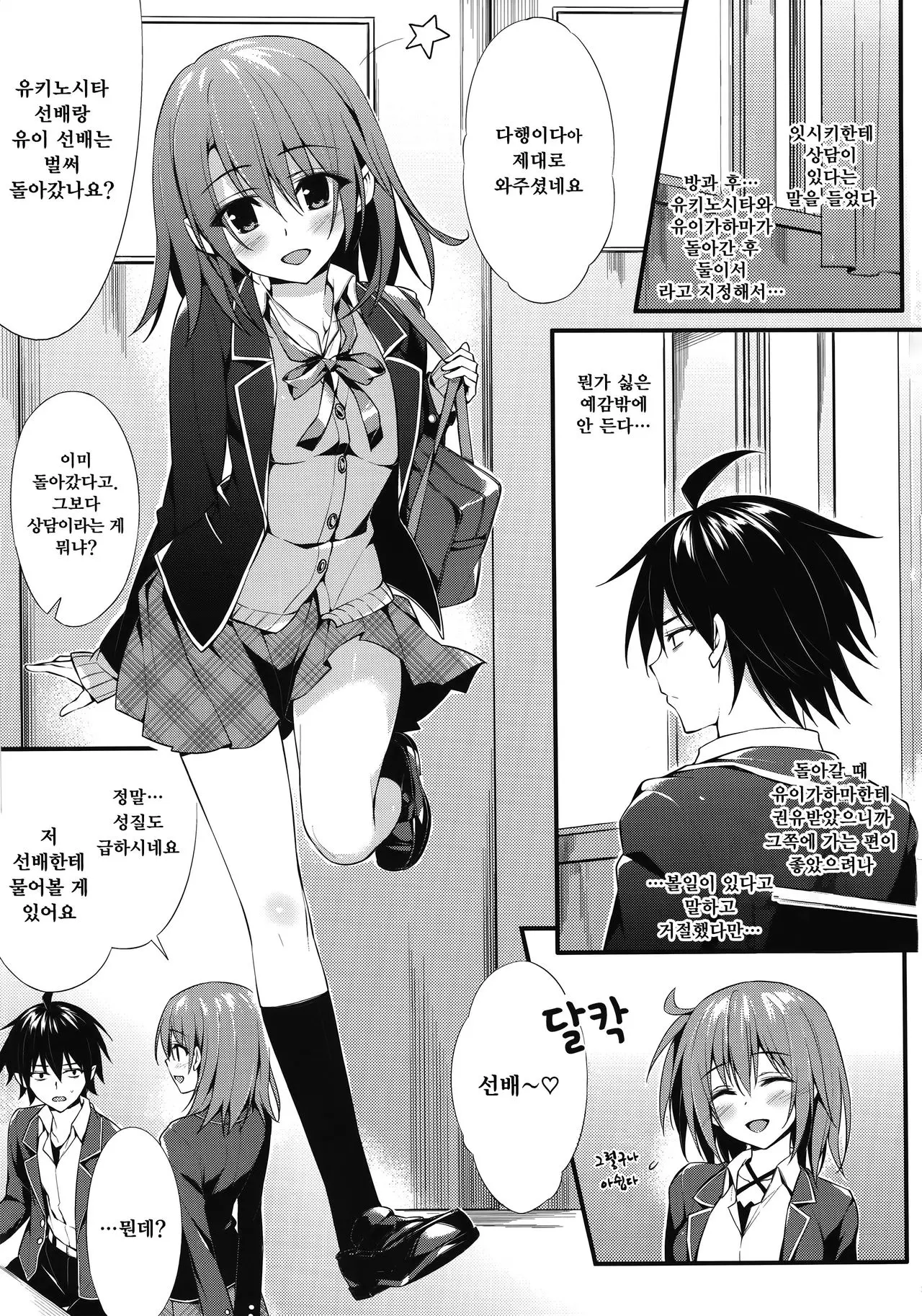 웹툰 이미지 5