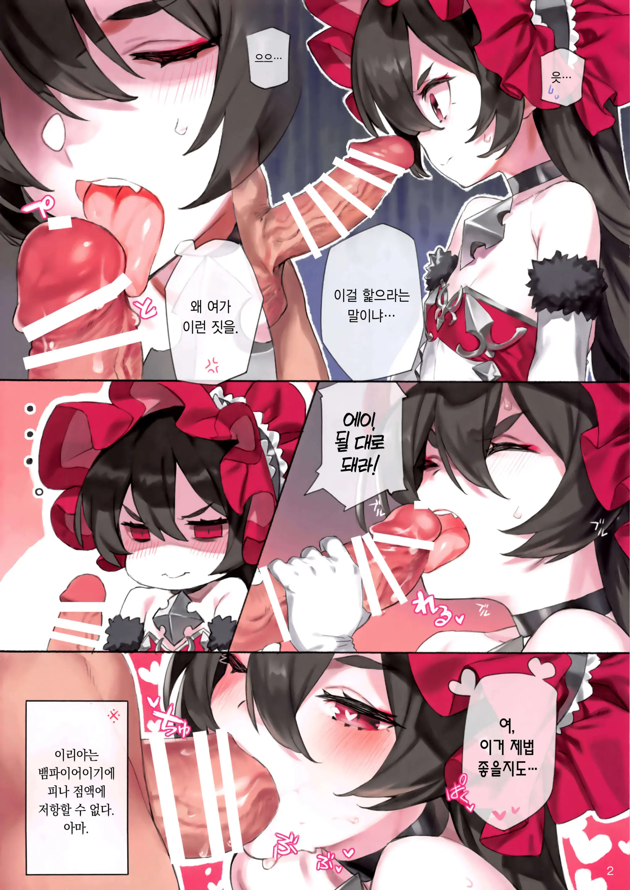 웹툰 이미지 2