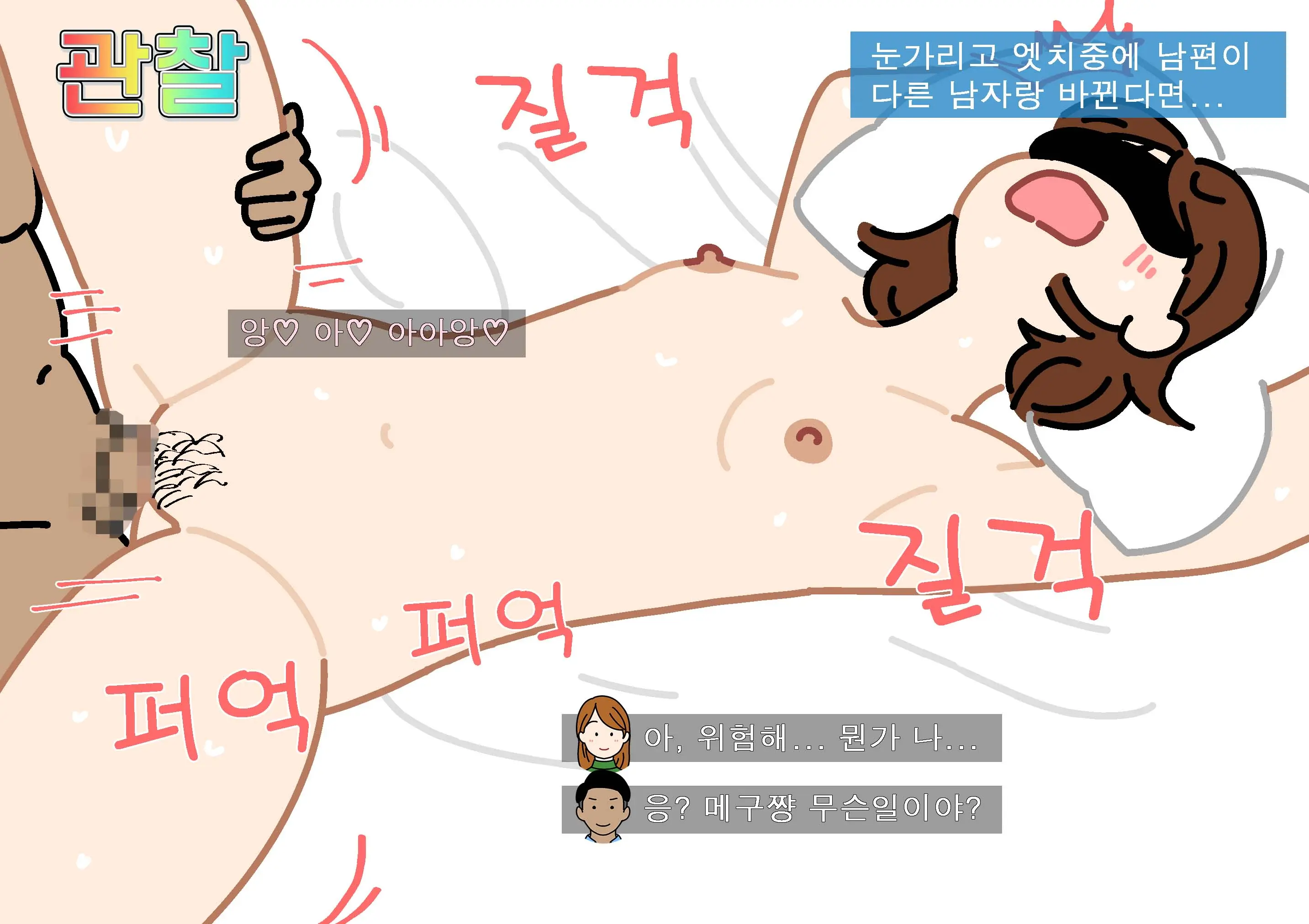 웹툰 이미지 103
