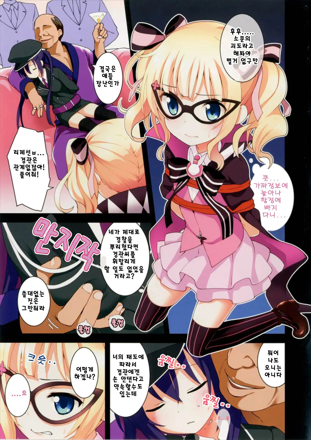 웹툰 이미지 2