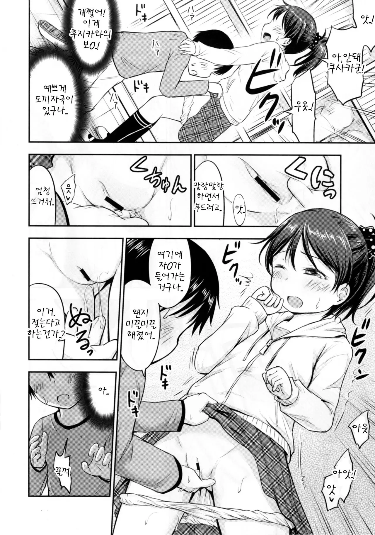 웹툰 이미지 7