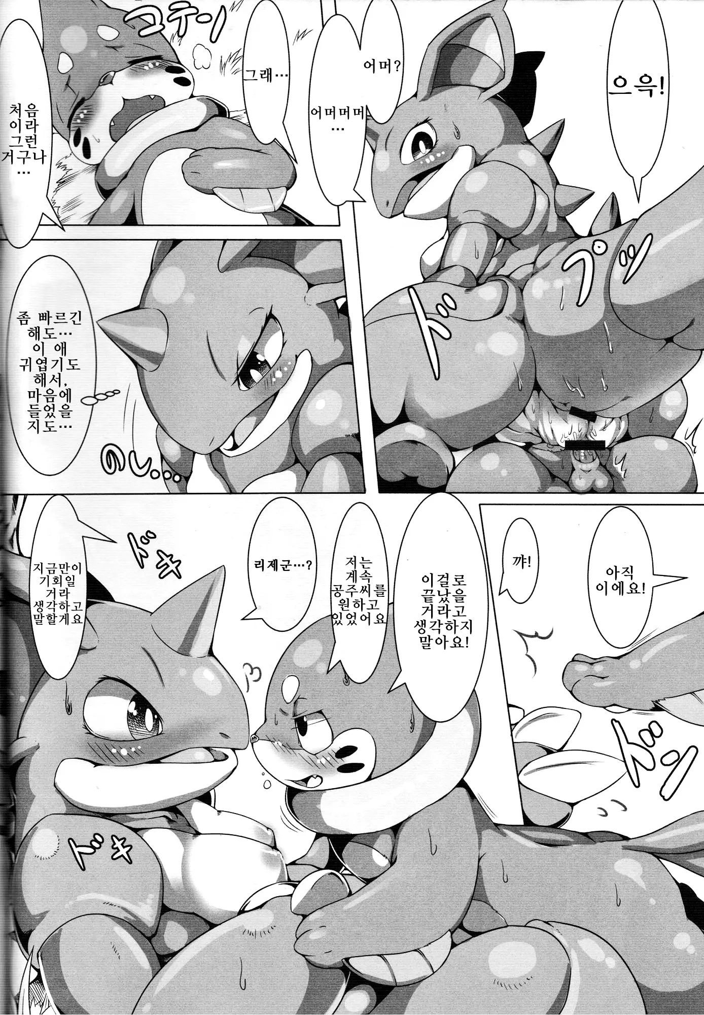 웹툰 이미지 20