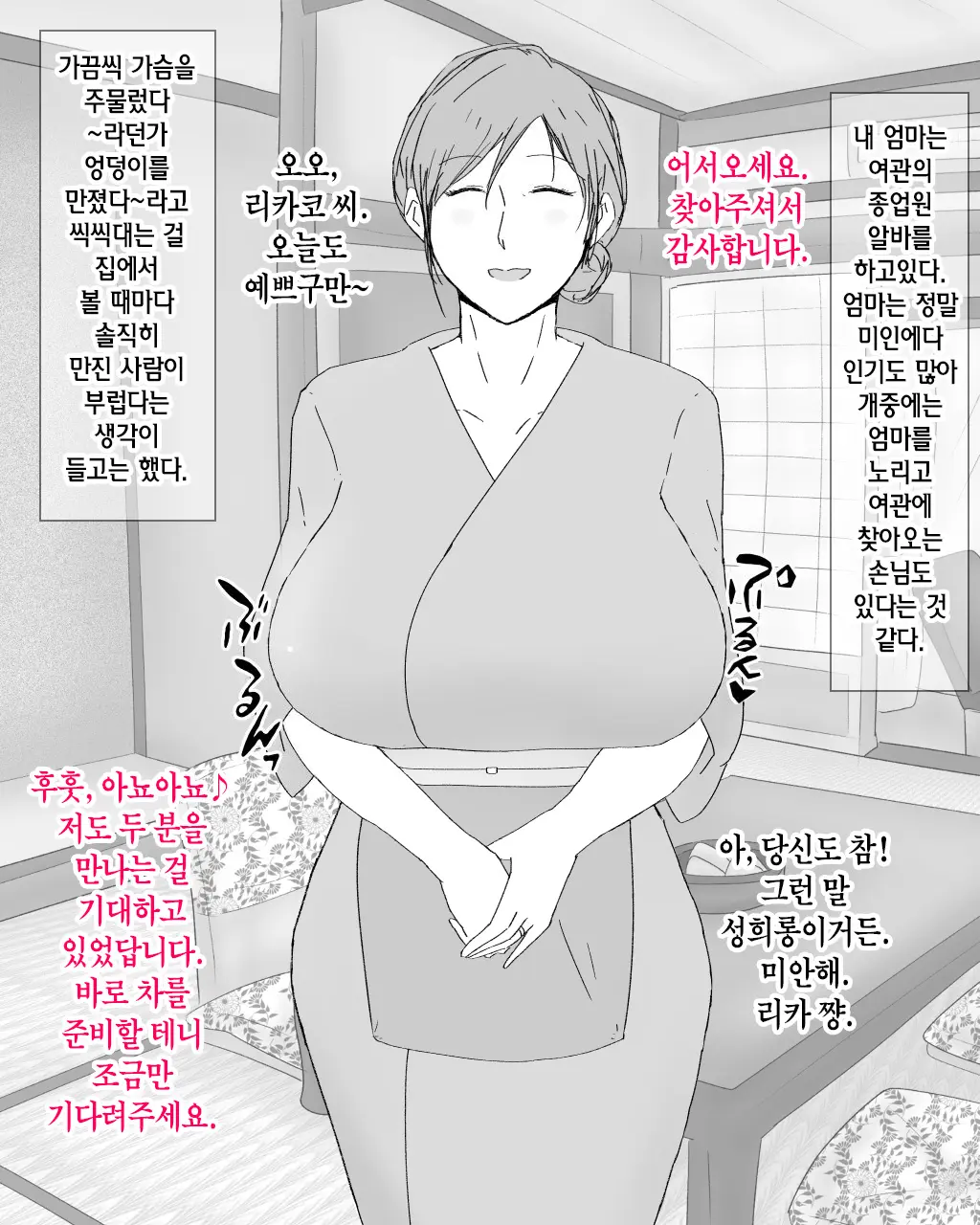 웹툰 이미지 1