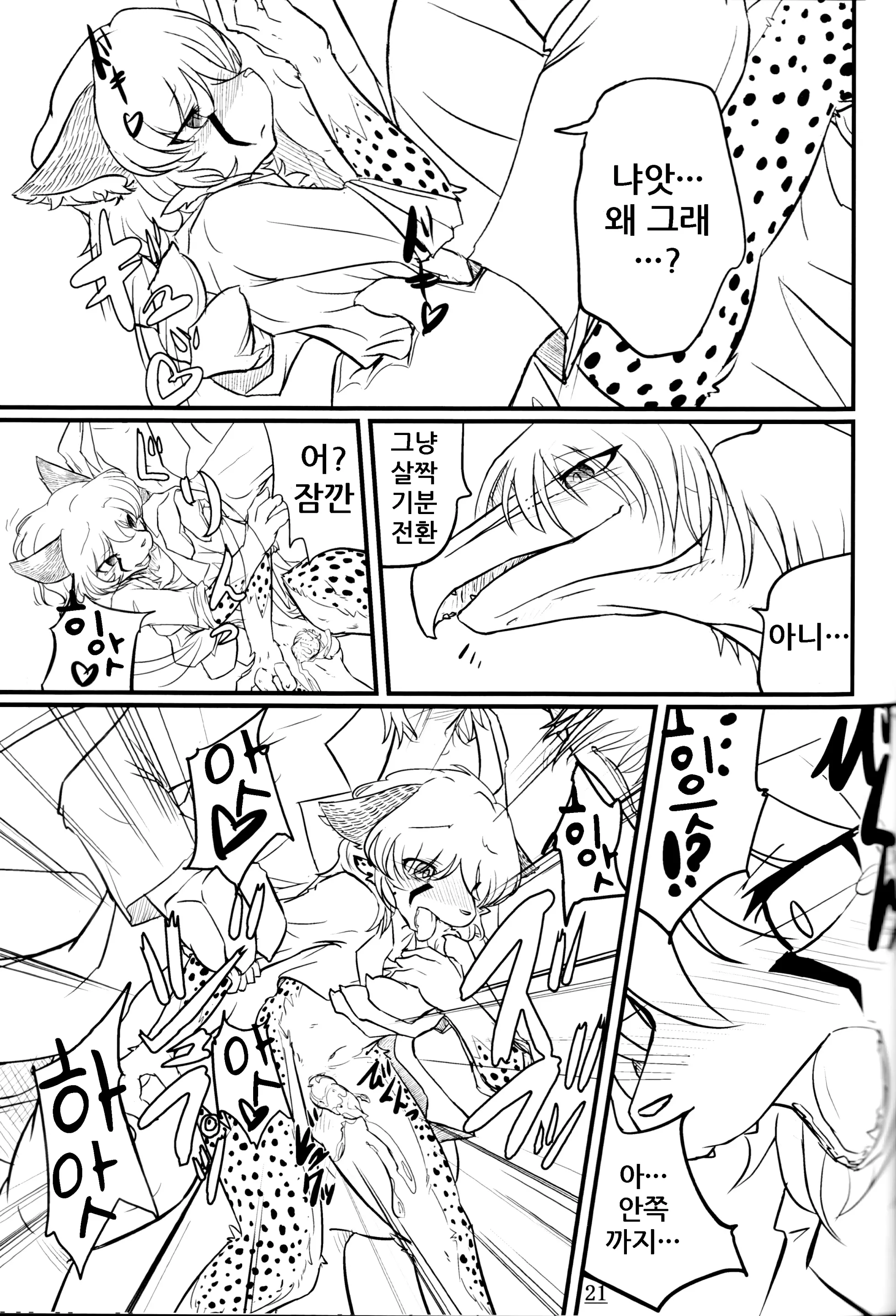 웹툰 이미지 20