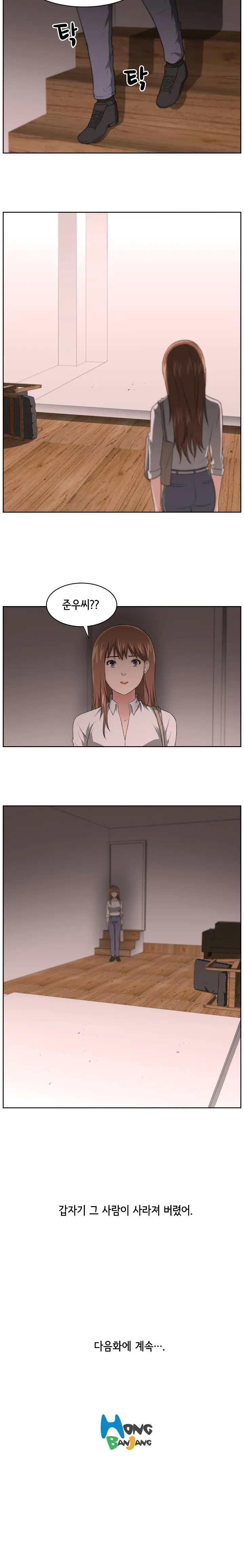 웹툰 이미지 198