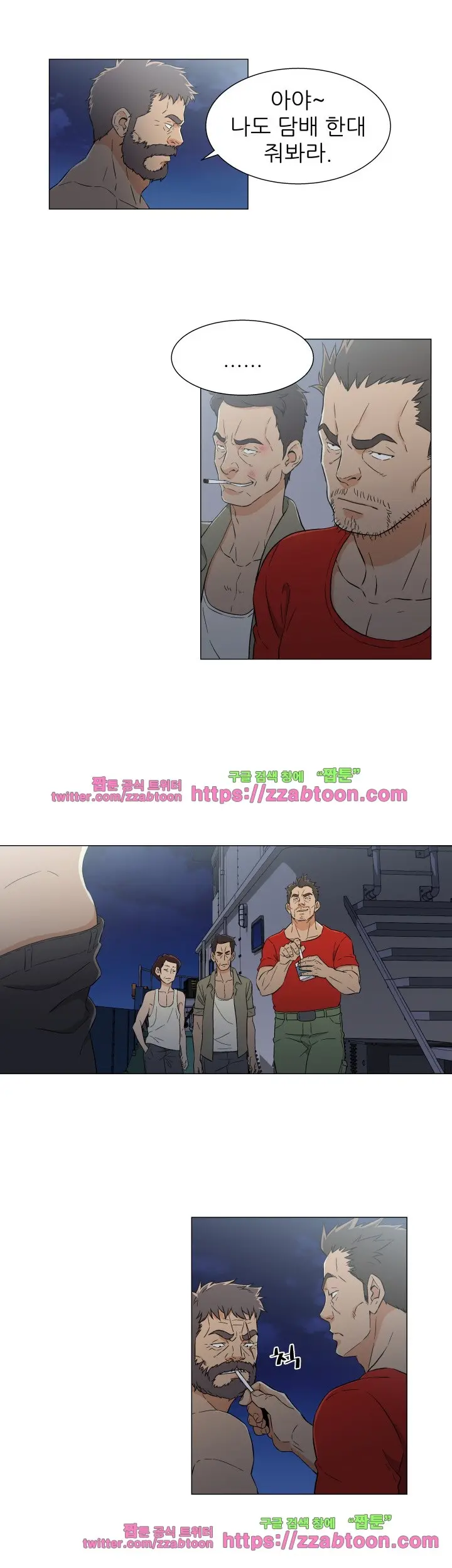 웹툰 이미지 245