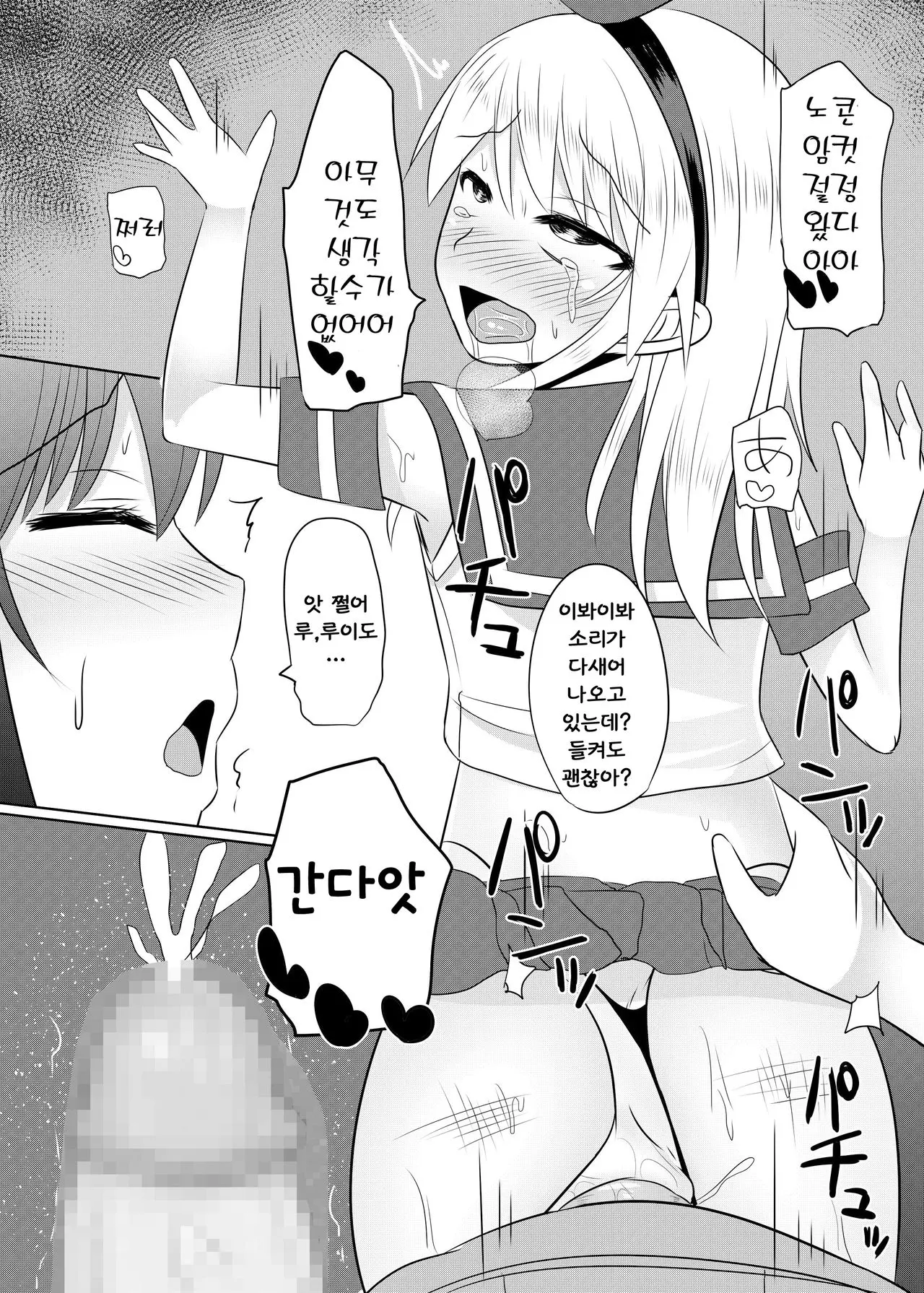 웹툰 이미지 16