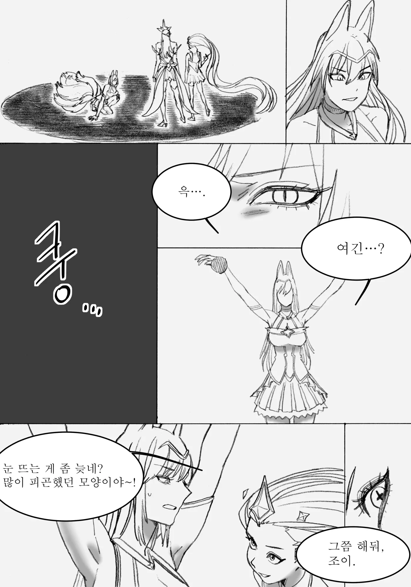 웹툰 이미지 2
