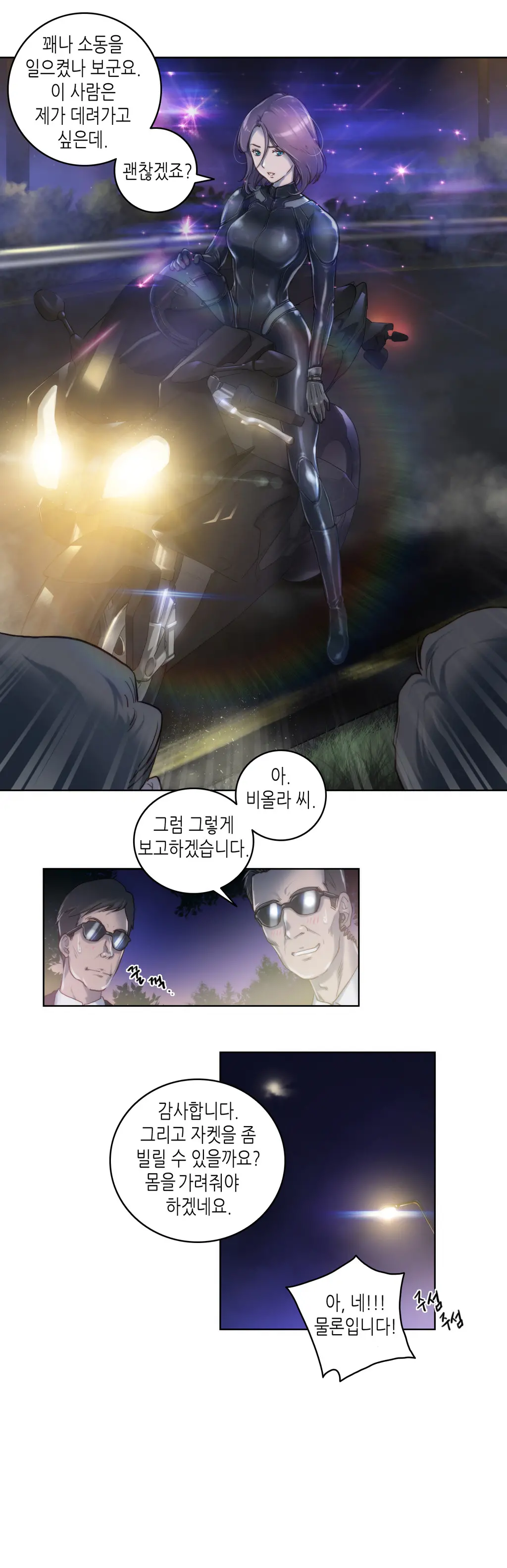 웹툰 이미지 146